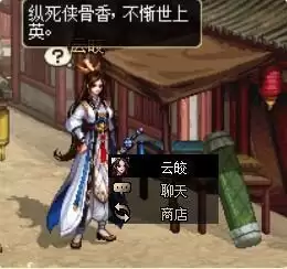 云皎npc在哪里_2 云皎npc在哪里