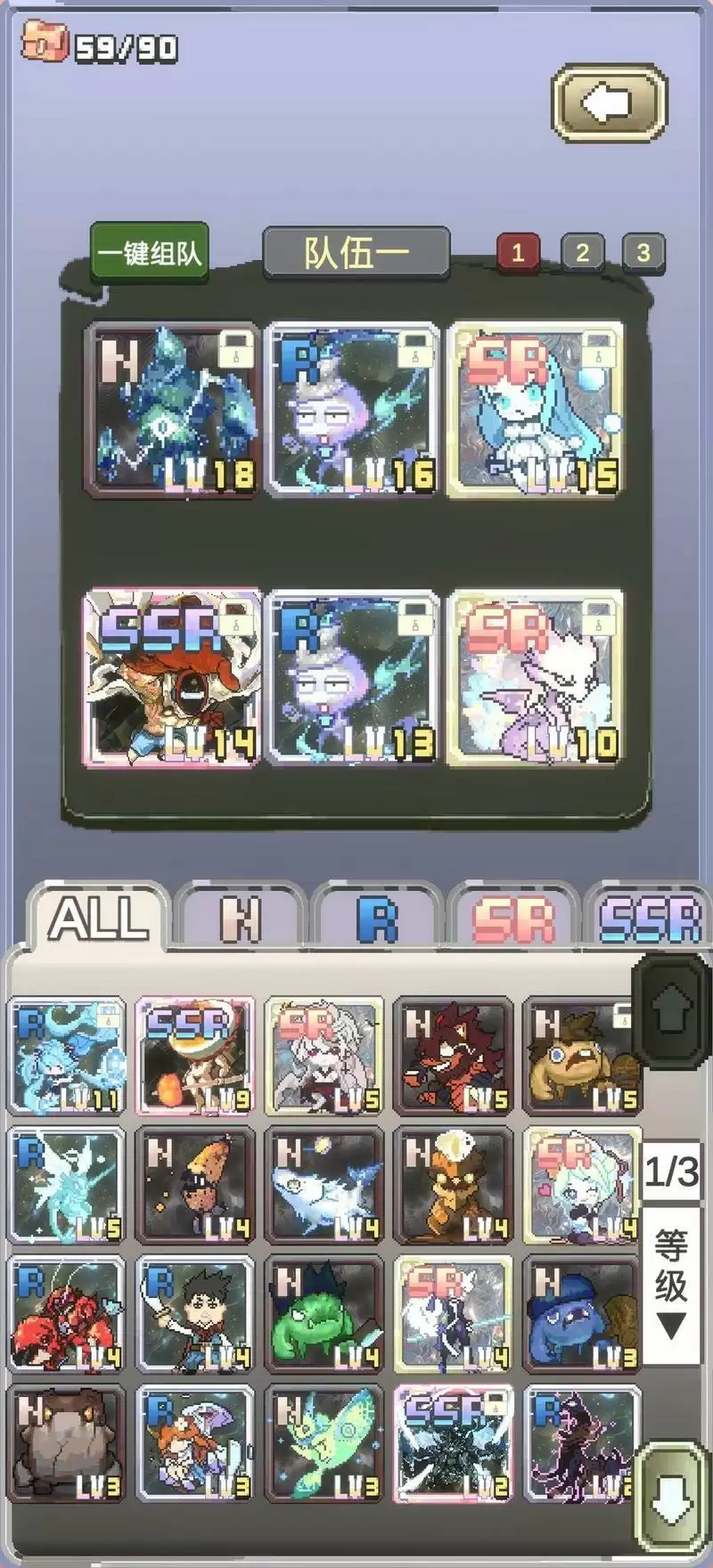 我喊个口号你就死了新手攻略 开局怎么搭配阵容[多图]图片1