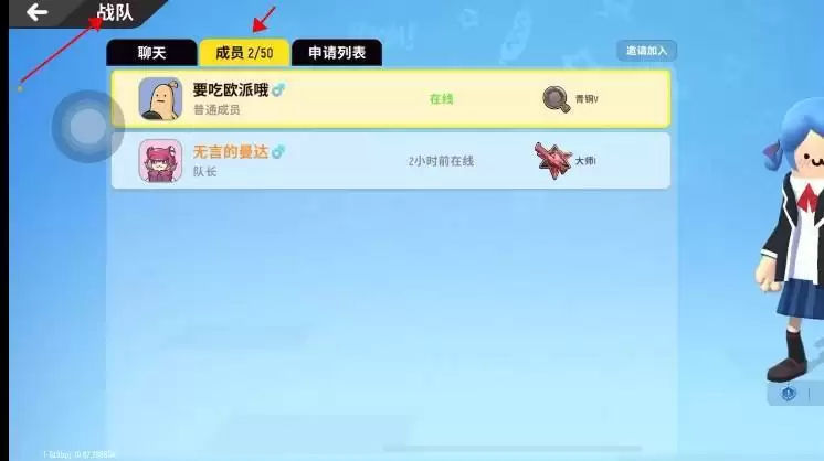 香肠派对在哪退出战队？退出战队步骤图文一览图片2