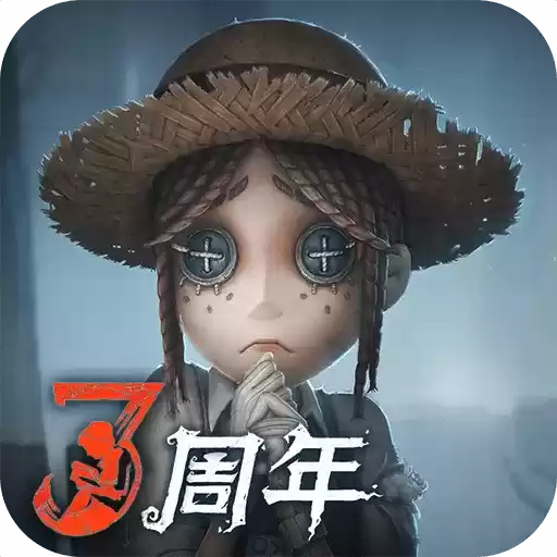 第五人格