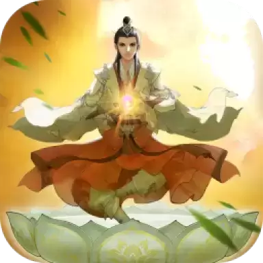 云端问仙单机