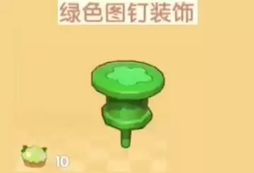 摩尔庄园手游绿色图钉获得方法分享