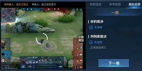 王者荣耀模拟裁决测试在什么位置