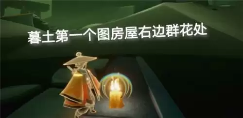 光遇6.20季节蜡烛位置分布一览