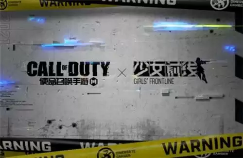 使命召唤手游少女前线联动活动内容介绍