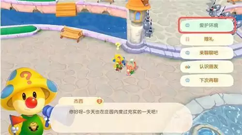 摩尔庄园手游捡垃圾任务完成攻略分享