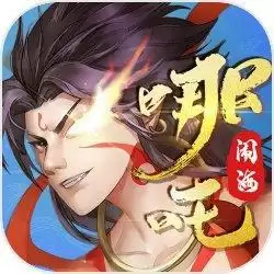 哪吒闹海