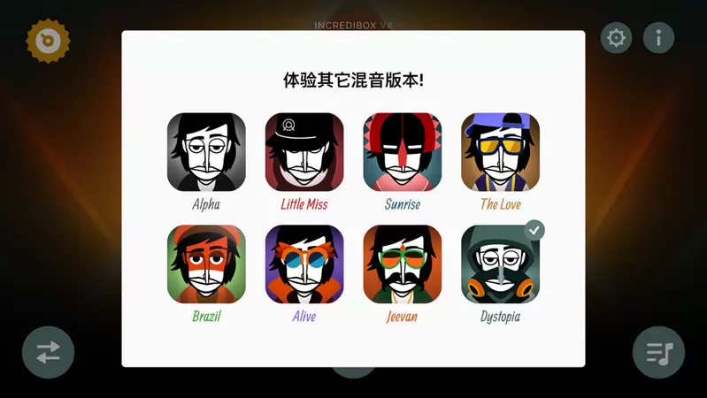 节奏盒子游戏图2