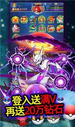 宝可梦超梦的逆袭1.5.5游戏图2