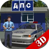 交通警察模拟器修改版