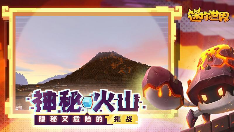 迷你世界游戏图3
