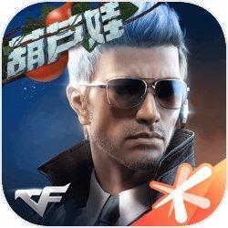 穿越火线葫芦娃联动版
