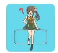 这关过不了