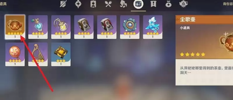 原神厚重的图书馆长桌在哪