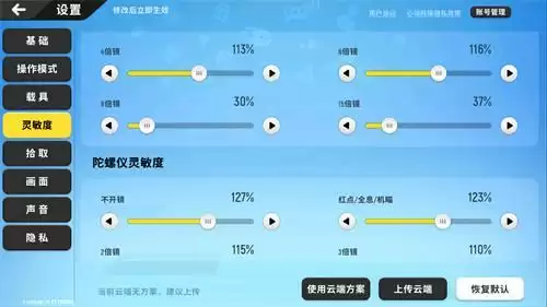 香肠派对s10赛季最稳灵敏度设置方案分享