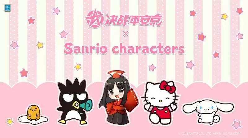 决战平安京三丽鸥家族联动时间分享