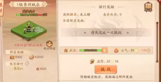 少年三国志2逐鹿天下石料速刷方法一览