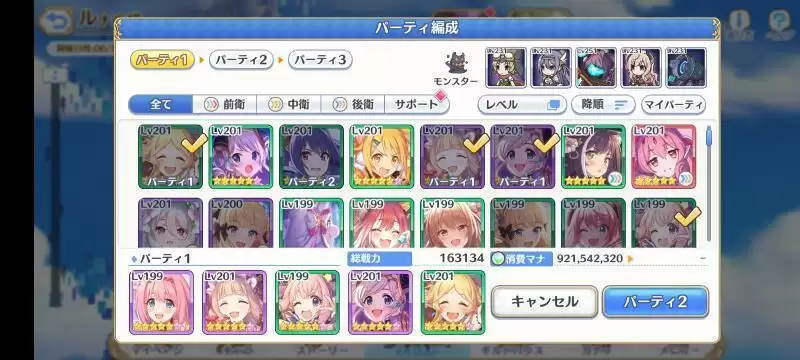 公主连结回廊探索EX全关卡通关攻略