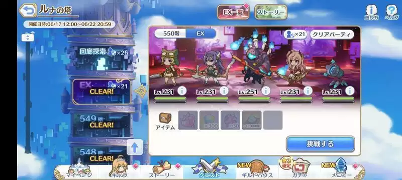 公主连结回廊探索EX全关卡通关攻略