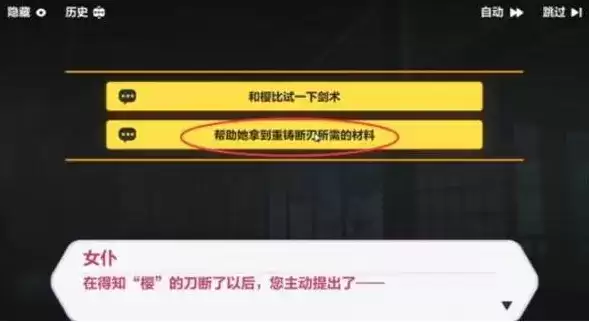 崩坏三天守深处答题答案一览