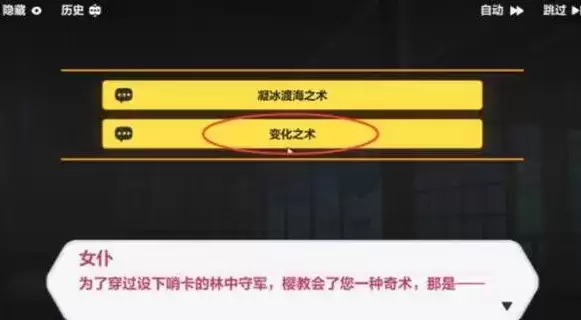 崩坏三天守深处答题答案一览