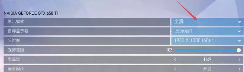 守望先锋怎么全屏_3 守望先锋怎么全屏