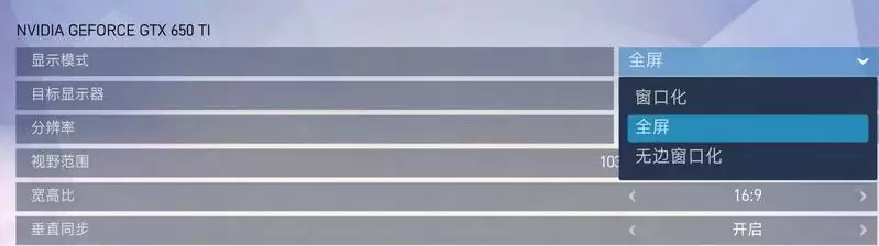 守望先锋怎么全屏_4 守望先锋怎么全屏