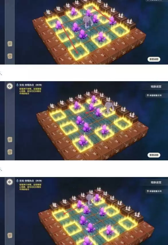 崩坏3地脉迷宫推箱子攻略