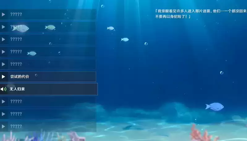 原神海岛往事7海螺位置一览