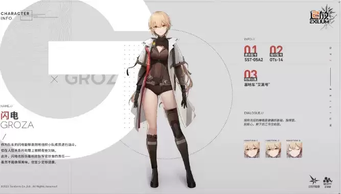 少前2追放角色闪电强度测评