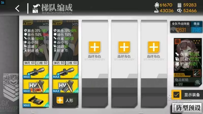 少女前线碧海秘闻2021全关卡通关攻略