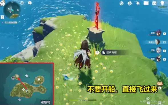 原神海岛往事10海螺位置详细介绍