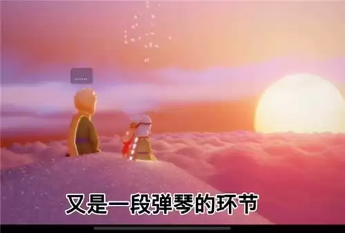 光遇小王子季第五个任务攻略流程分享