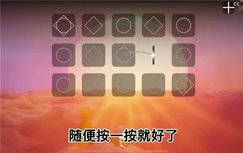 光遇小王子季第五个任务攻略流程分享