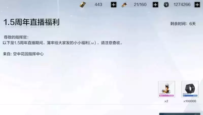 战双帕弥什1.5周年兑换码礼包码分享