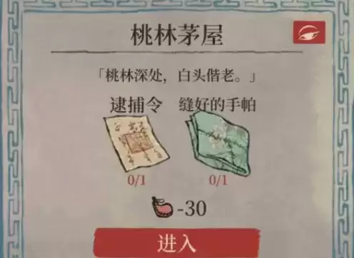 江南百景图七狸东边卧三月桃花开在哪？七狸东边卧三月桃花开位置大全图片2