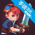进化之地2中文