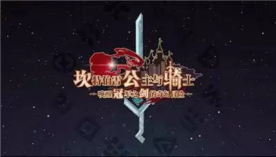 坎公骑冠剑父亲节兑换码分享