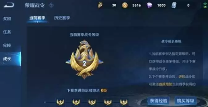 王者荣耀s24战令奖励有哪些?s24战令继承规则介绍图片1