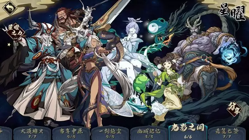 天地劫归真第九章三星攻略大全 归真第九章全关卡完美通关流程一览图片2