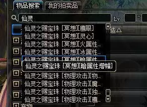 宠物宝珠怎么在拍卖搜_2 宠物宝珠怎么在拍卖搜