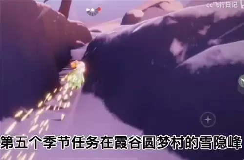 光遇小王子季第五个任务怎么做1