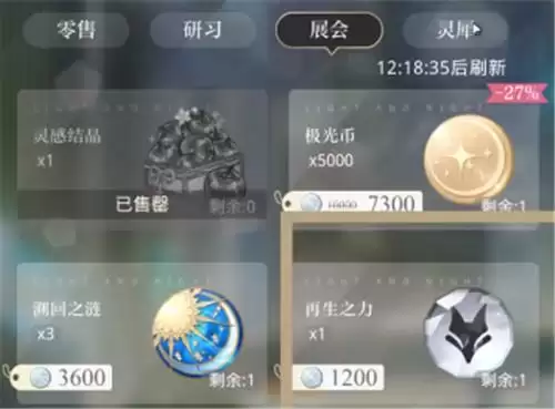 光与夜之恋铭迹如何获得