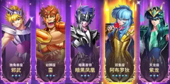 圣斗士星矢正义传说双鱼座强度分析测评