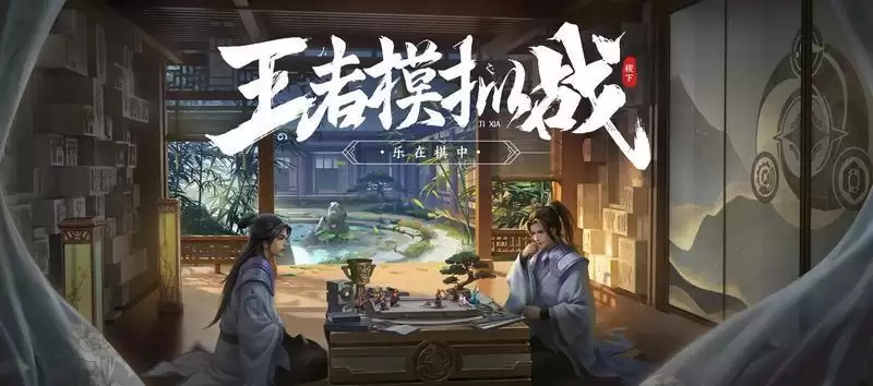 王者模拟战S24赛季更新调整内容一览