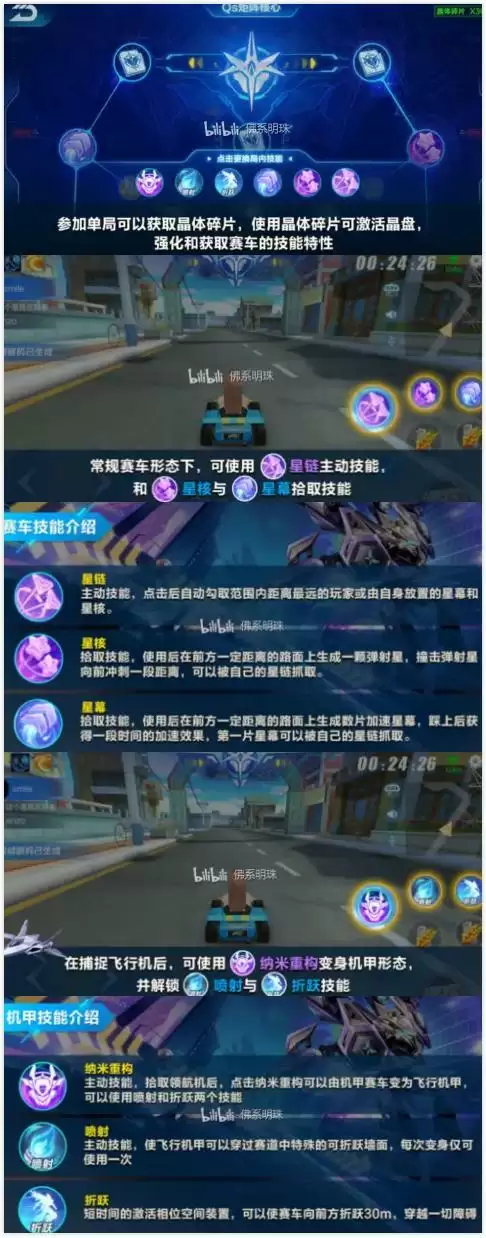 QQ飞车手游机甲模式玩法攻略分享