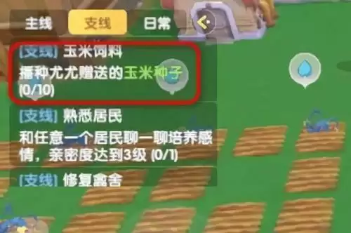 摩尔庄园手游玉米饲料任务完成攻略分享