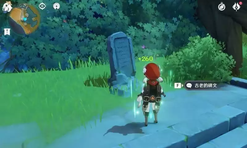 原神循仙踪兮天遒怎么接