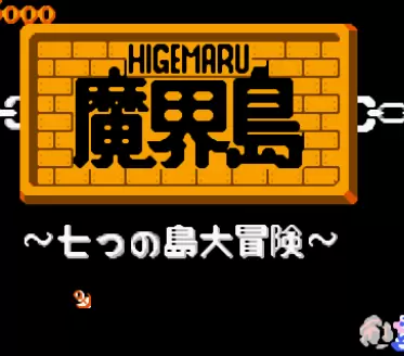 魔界岛