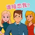 推理大师2